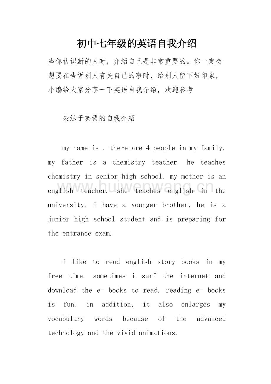 大学英语自我介绍卡片_大学生英语卡片自我介绍