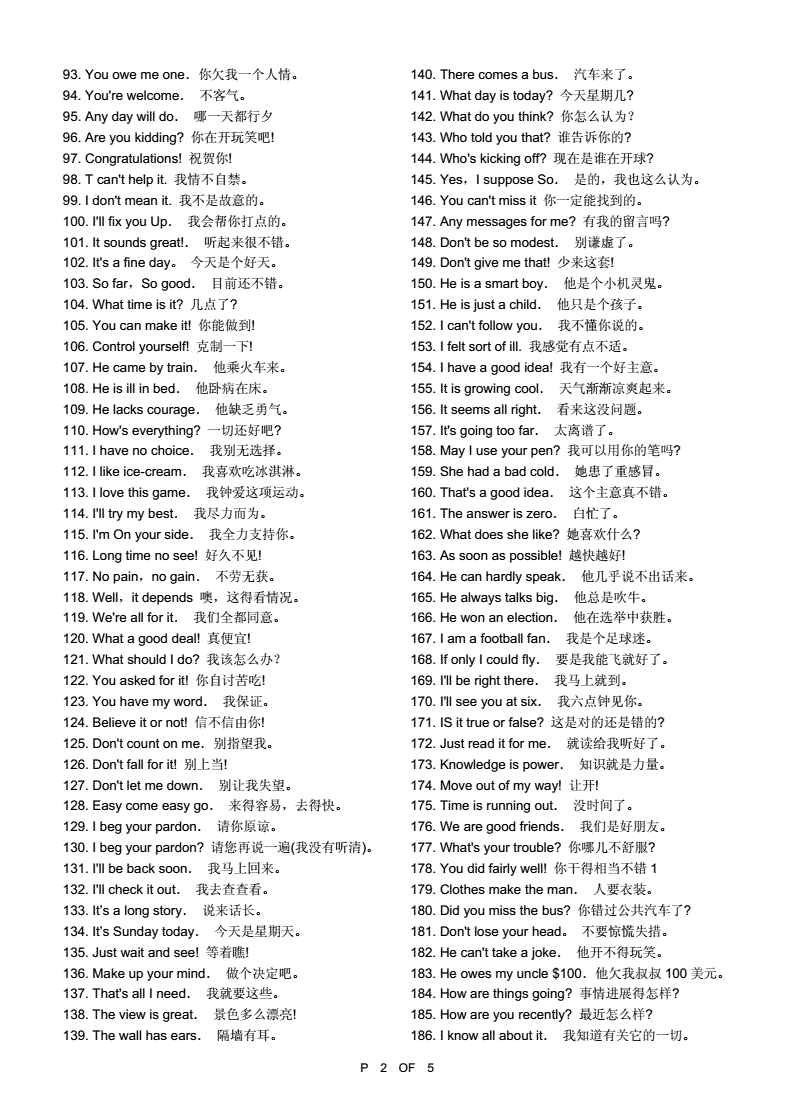 英语口语200句31(英语300句口语)