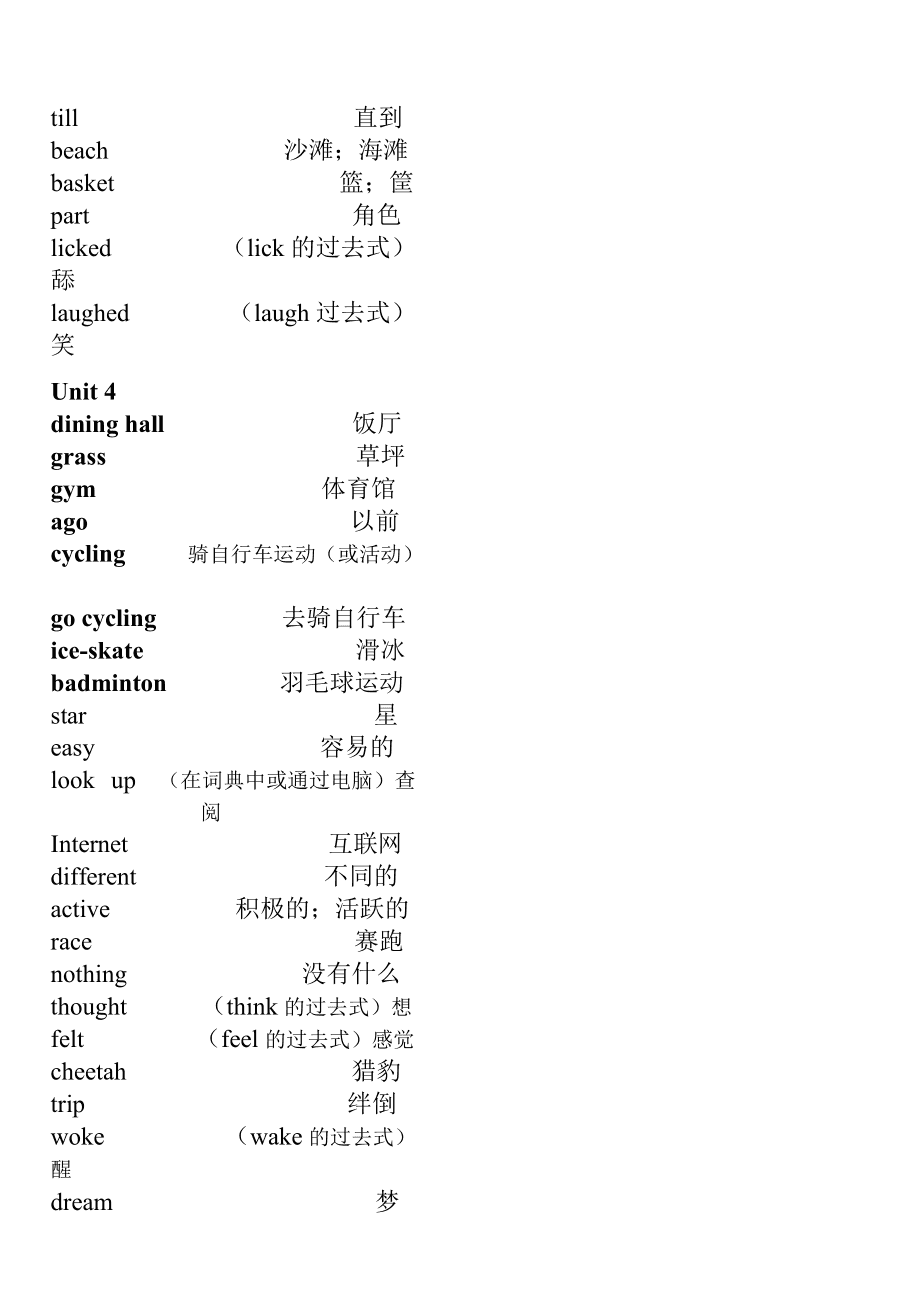 六年级下册英语单词_六年级下册英语单词表