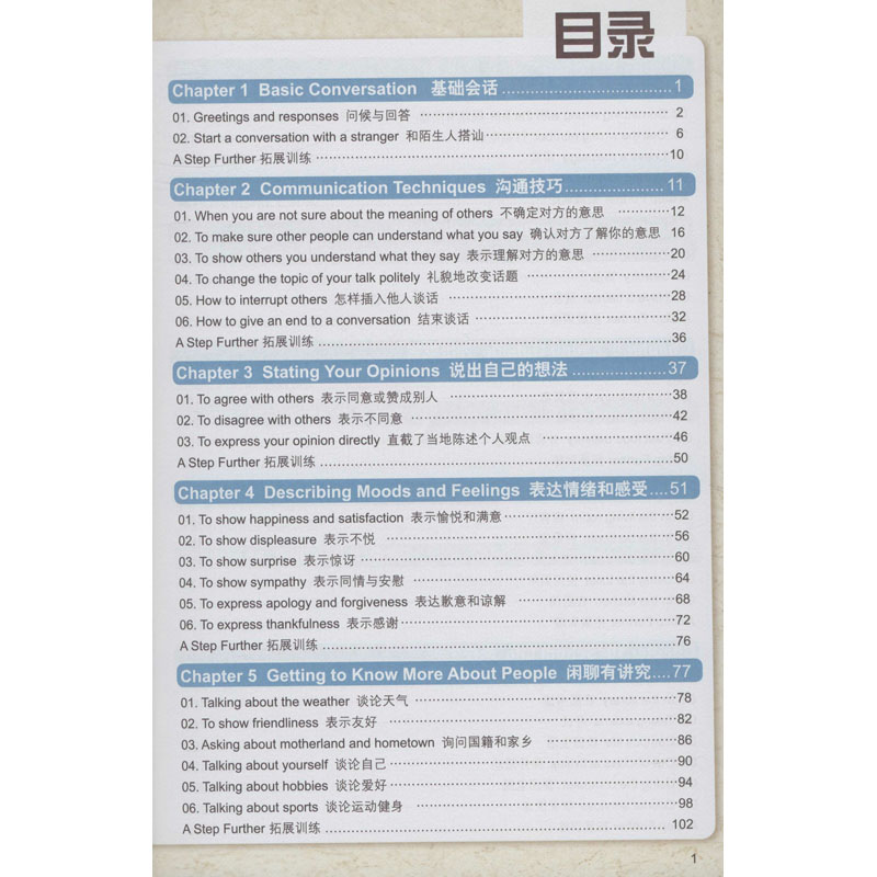 初级英语自学_初级英语自学免费下载