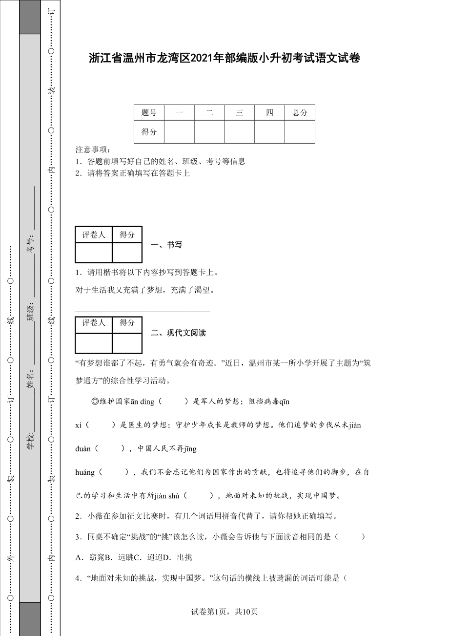 初中语文课程标准2021部编版试题(初中语文课程标准2021部编版试题与答案)