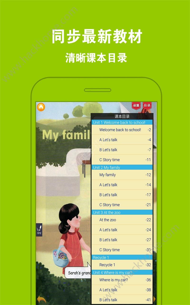 小学生学英语用什么app好一点(小学生学英语用什么app好)