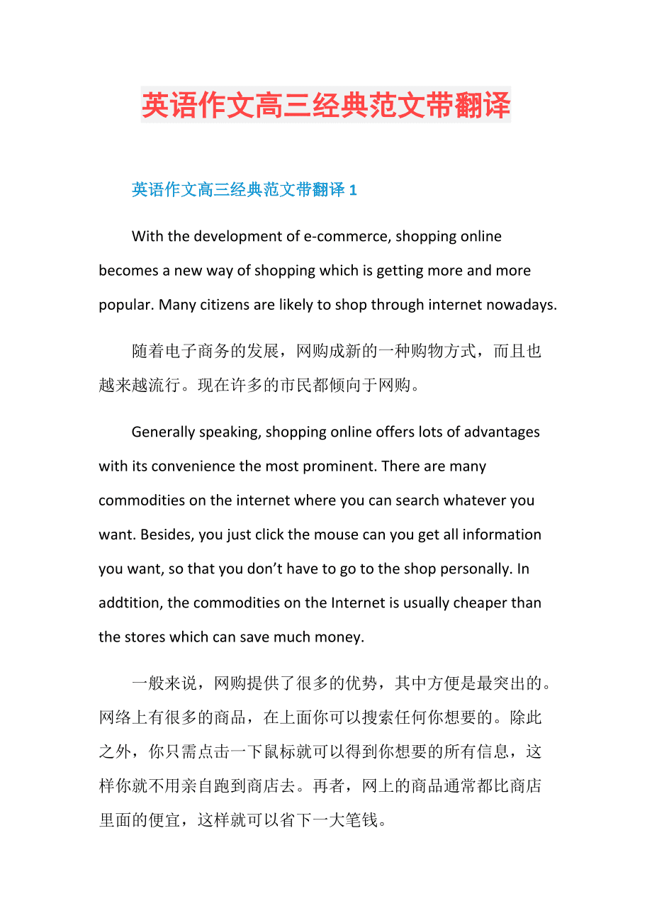 六级作文和翻译平均分是多少_英语六级作文翻译平均分