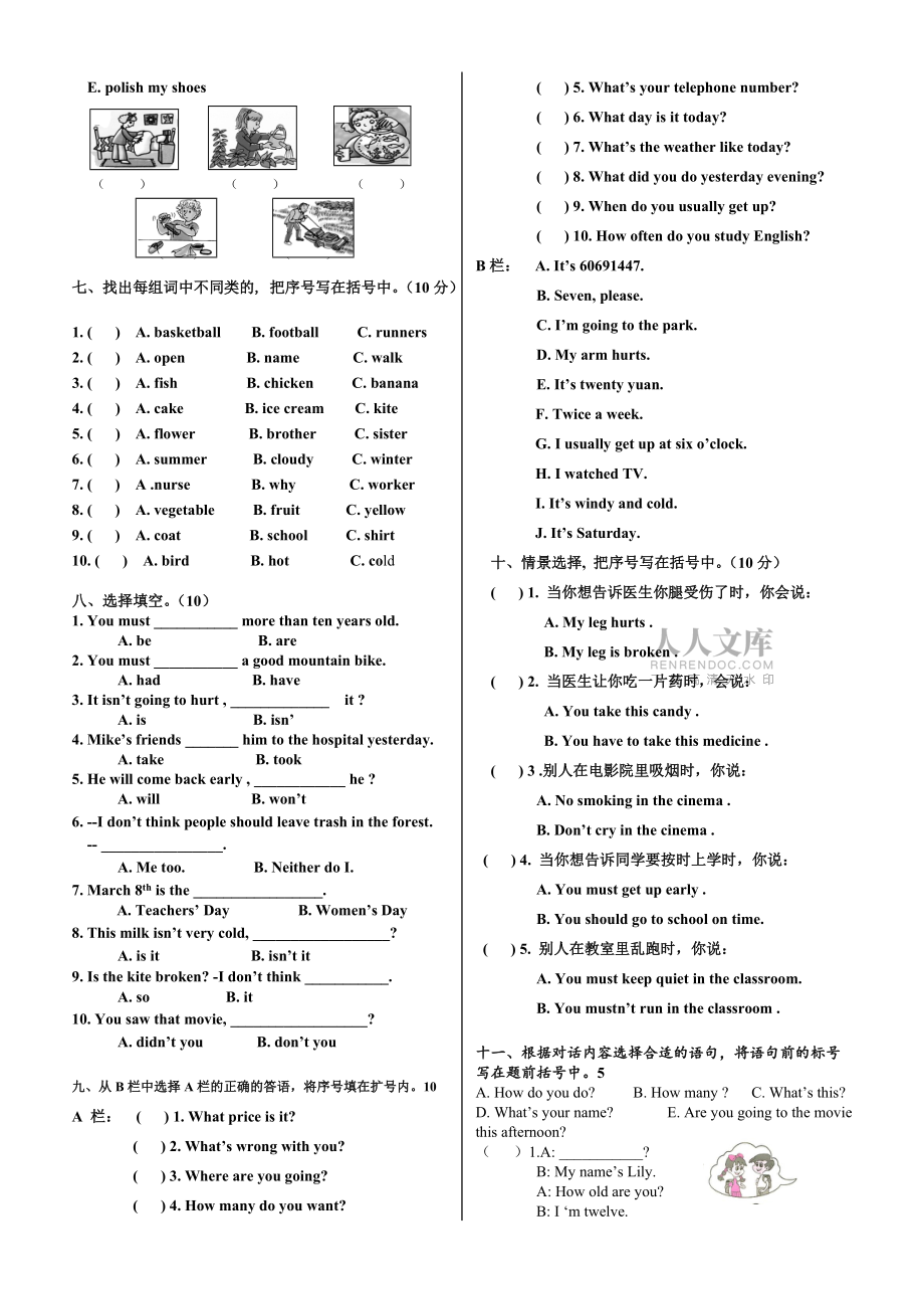 小学英语试卷分析及改进措施六年级期中_小学英语六年级试卷分析怎么写