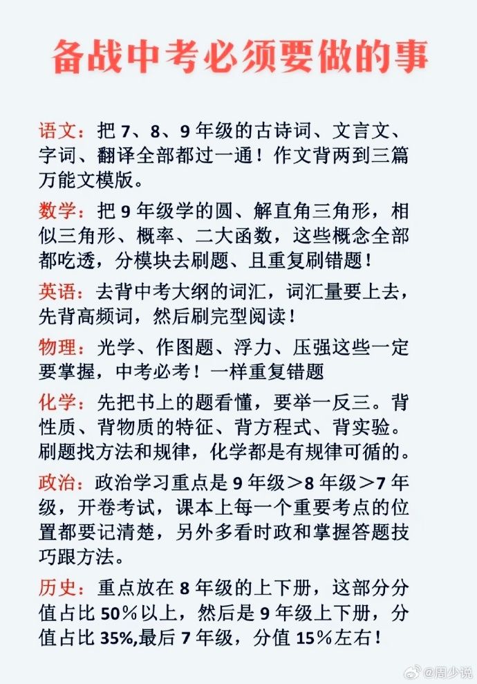 初中语文教材大纲要求(初中语文教材大纲要求多少字)