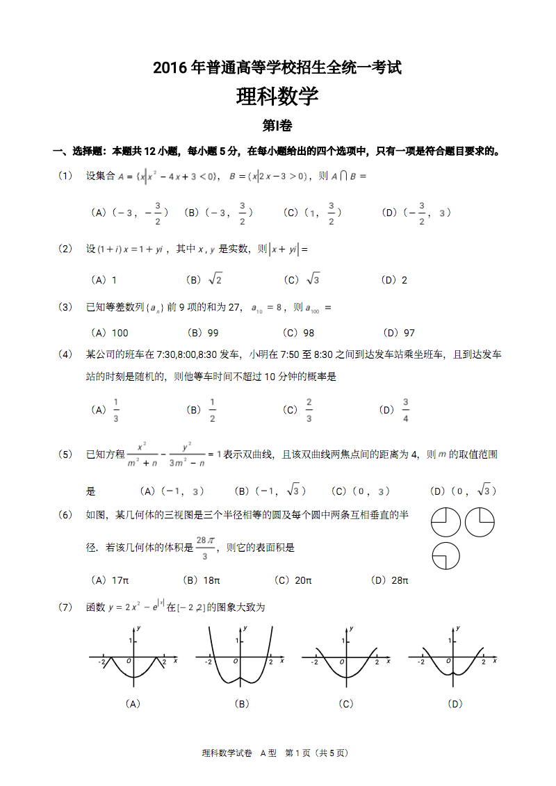 高中数学题库及答案解析过程_高中数学题库及答案解析