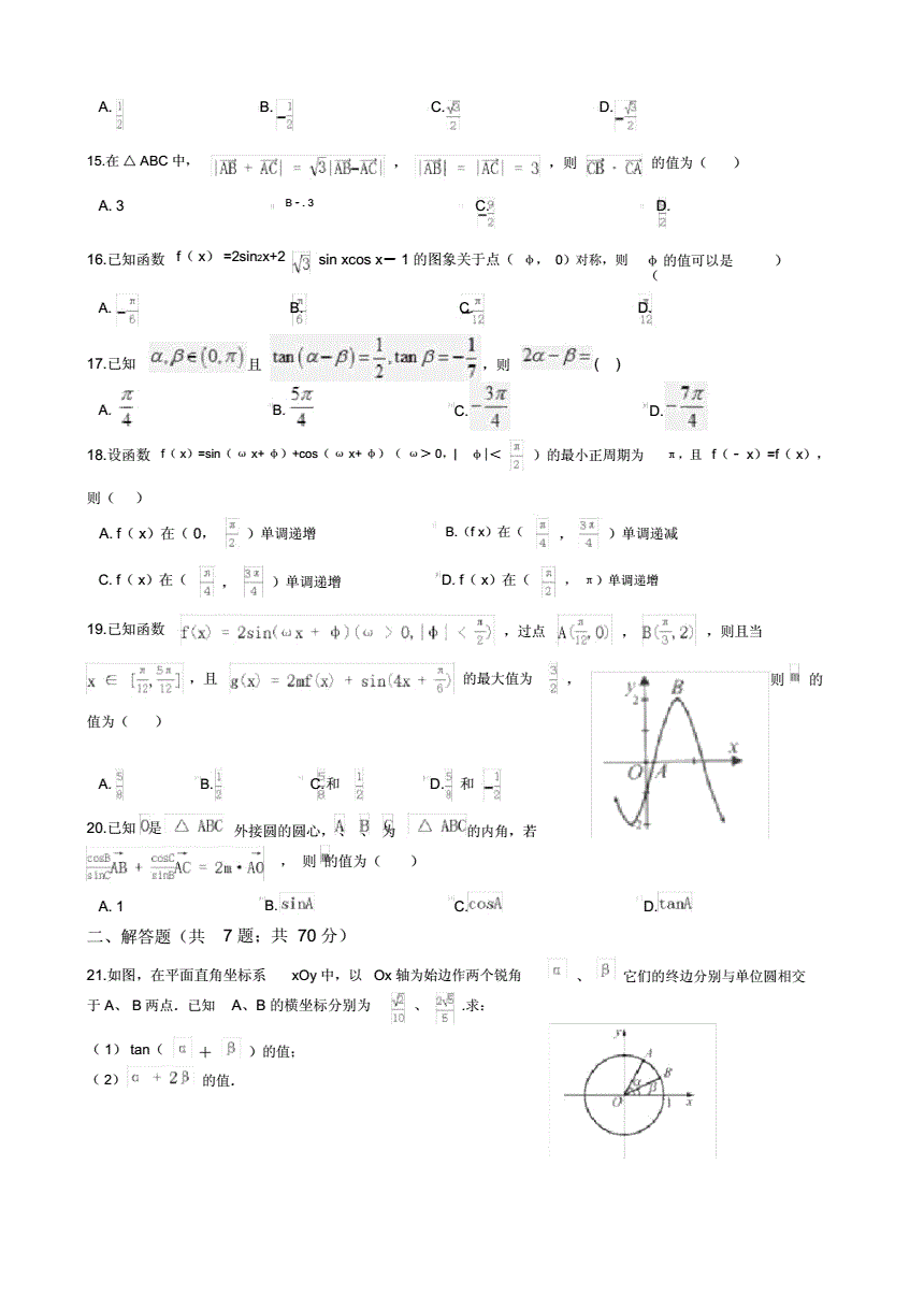 高中数学题库及答案解析过程_高中数学题库及答案解析