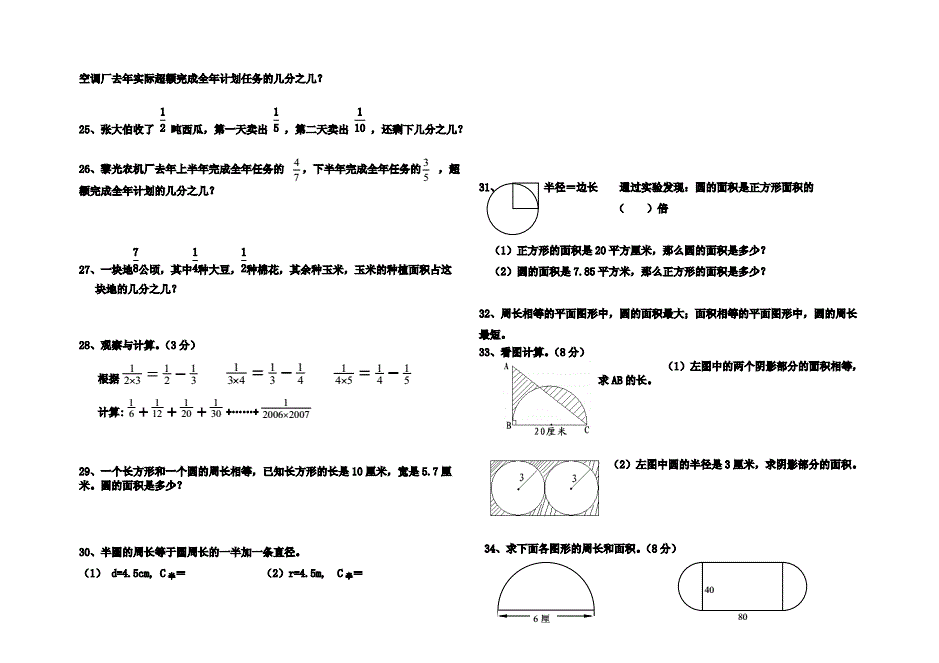 小学数学题型分为哪几类图片(小学数学题型分为哪几类)