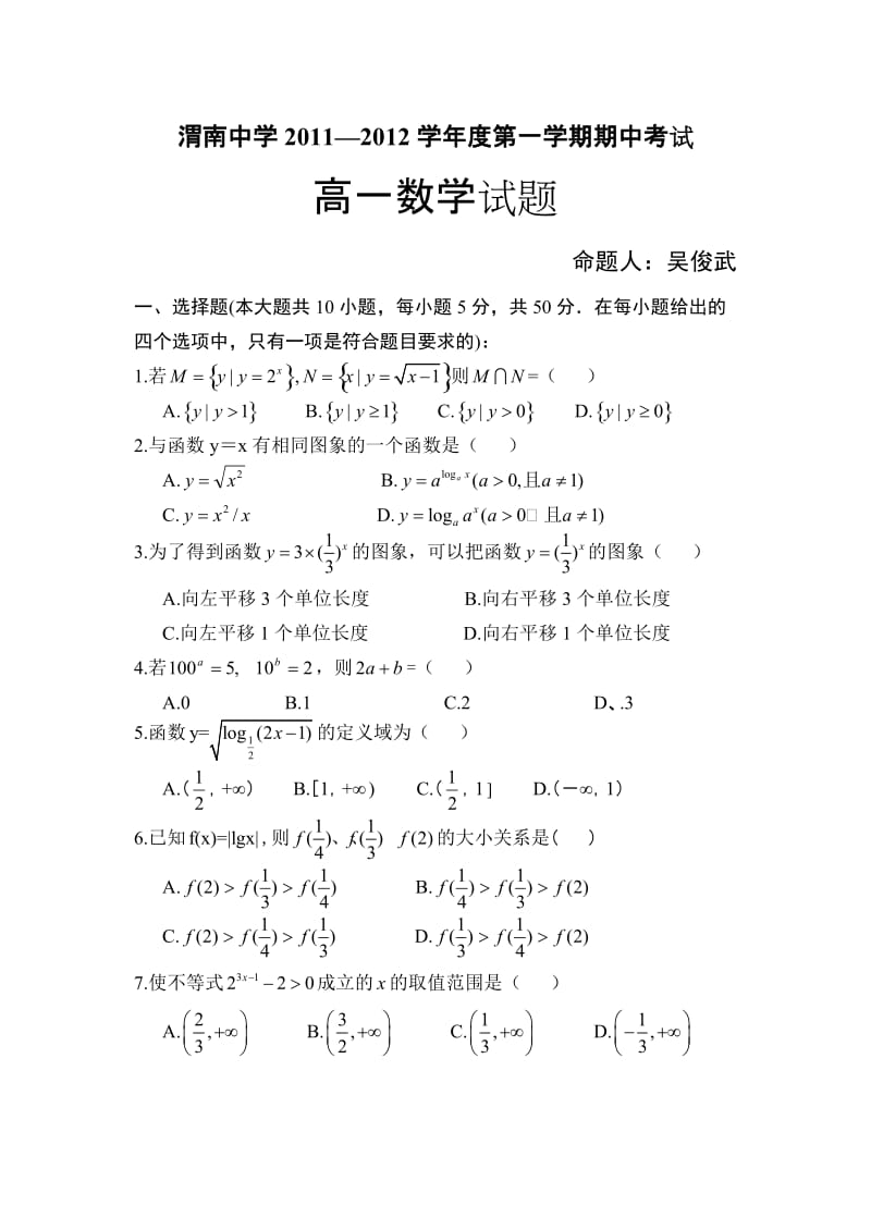 高中数学课本课后题答案电子版(高中数学课本课后题答案详解)