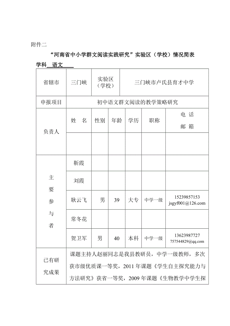 初中语文课题研究例文(初中语文课题研究题目参考)