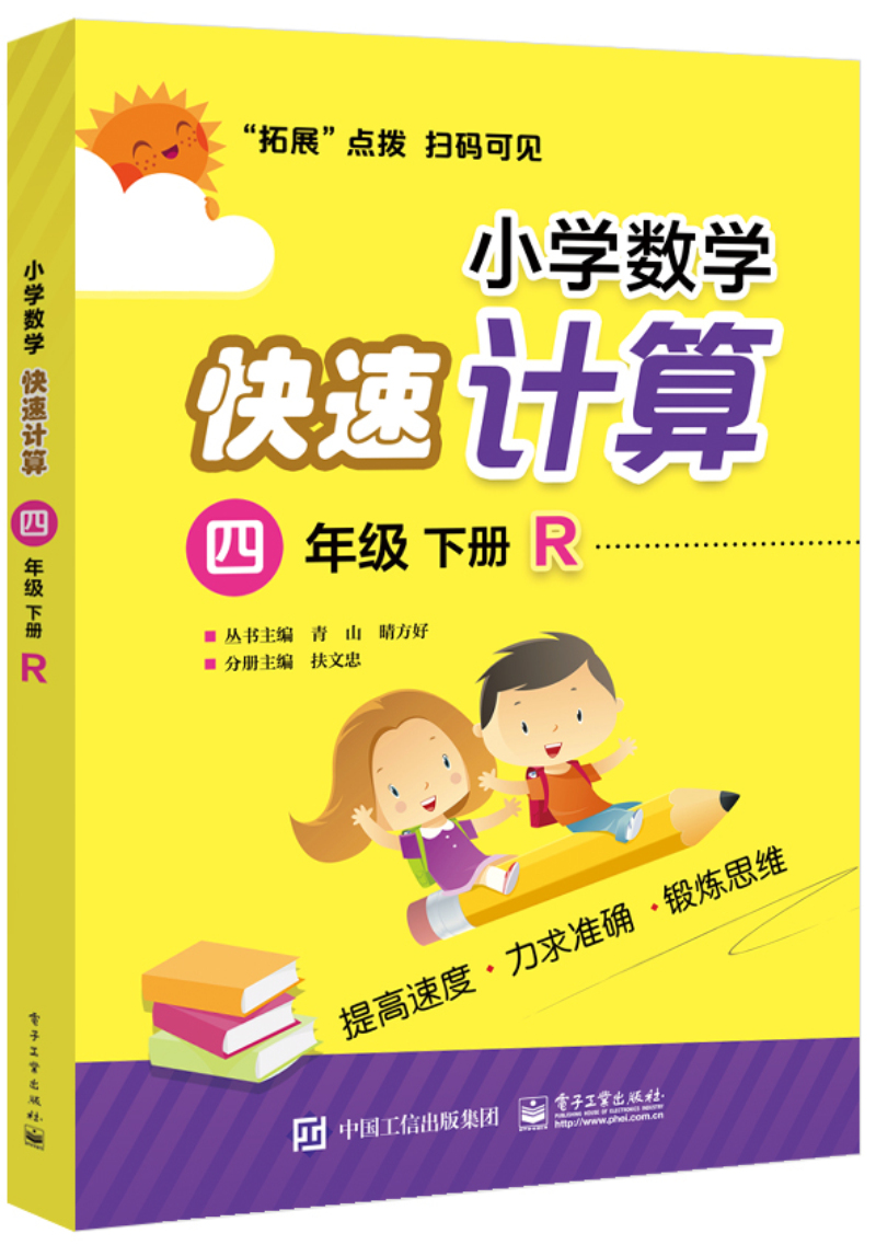 网上小学数学辅导_小学数学网上辅导机构