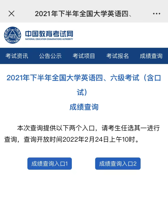 2022年英语四级报名官网入口(2022英语四级报名官网入口成绩查询)