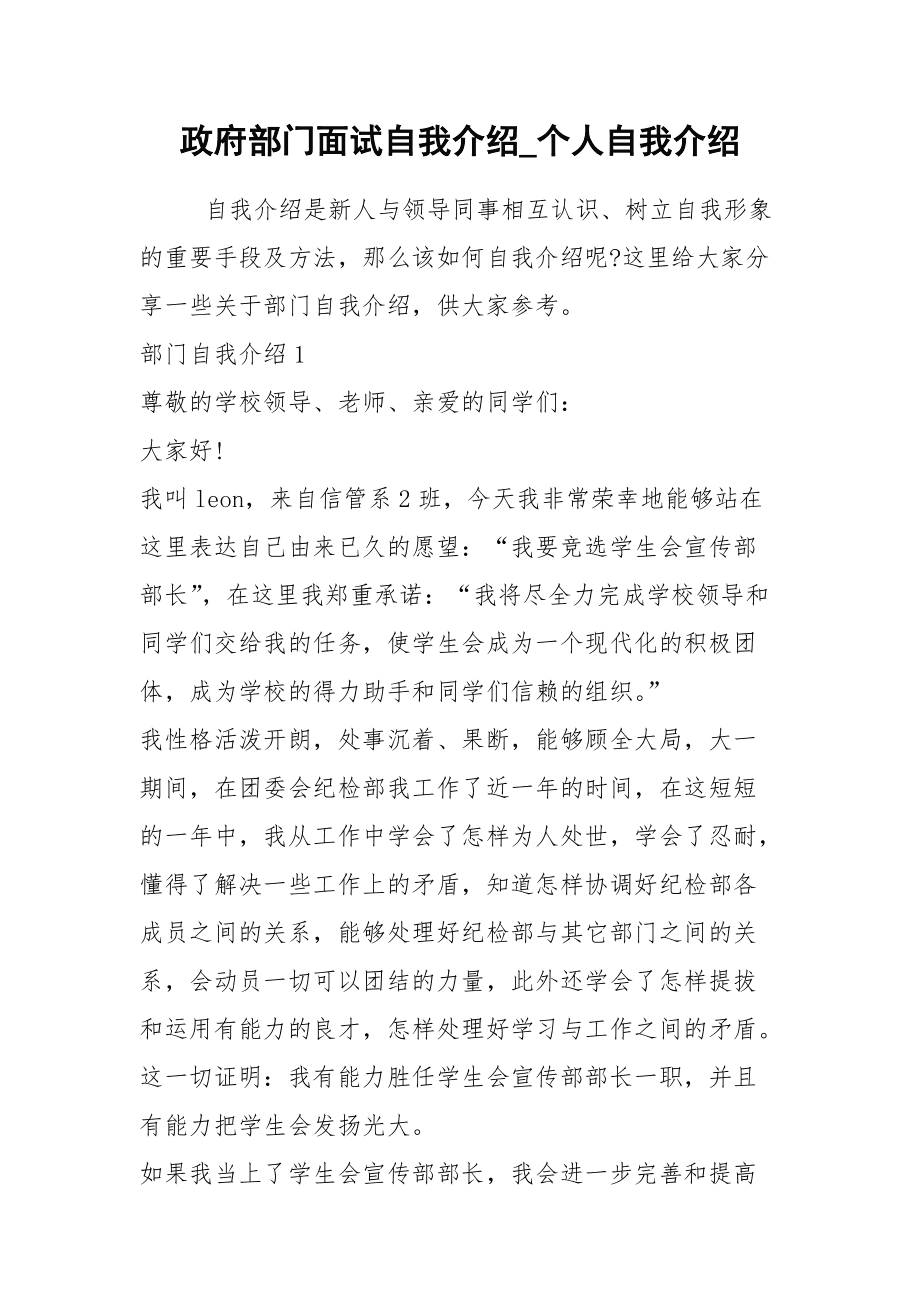 个人自我介绍简短50字_个人自我介绍简短