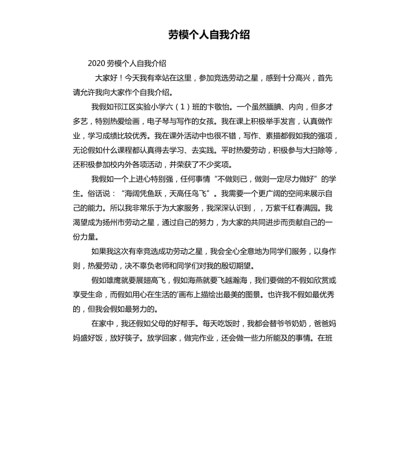 个人自我介绍简短50字_个人自我介绍简短