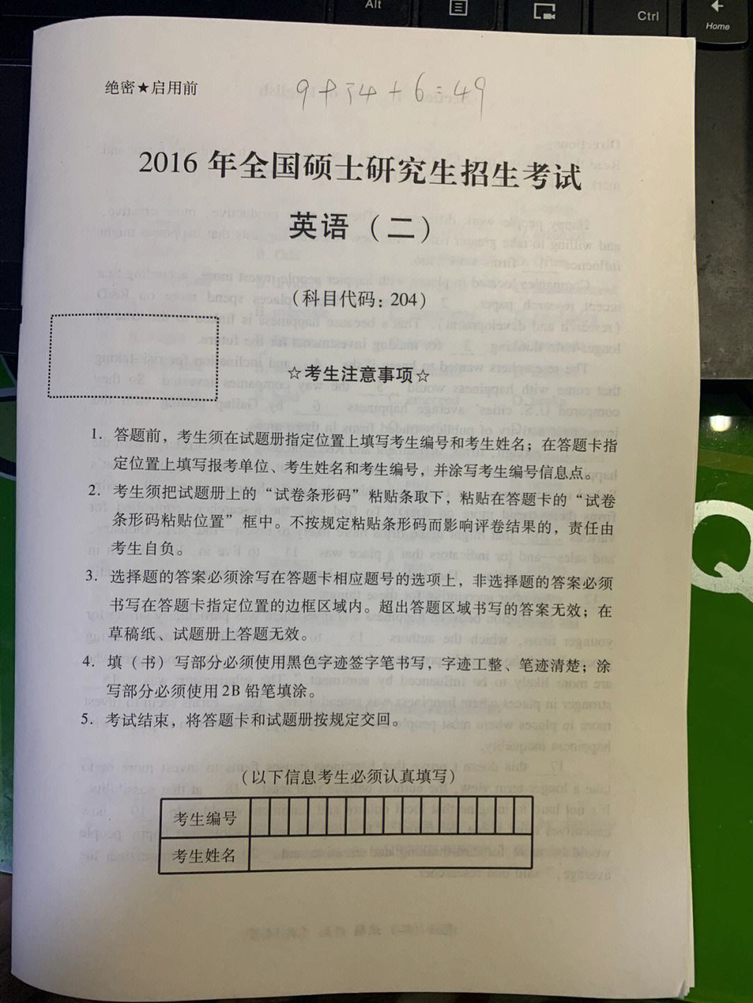 考研英语二的题型及分数_考研英语二的题型