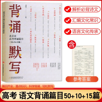 高考必备高中语文篇目72篇内容(高考必备高中语文篇目72篇)