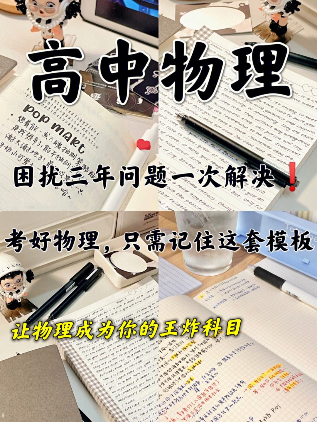 高中物理怎么学才能提高成绩(高中物理怎么学才能提高成绩视频讲解)