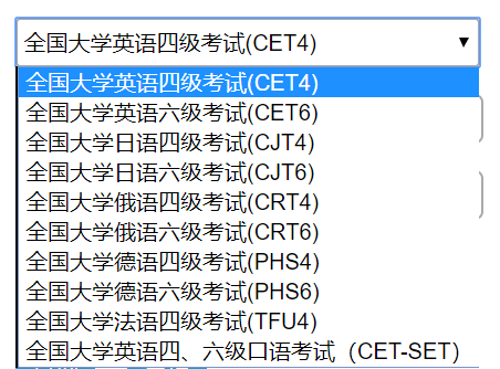 英语四级查询往年成绩能查到吗_英语四级查询