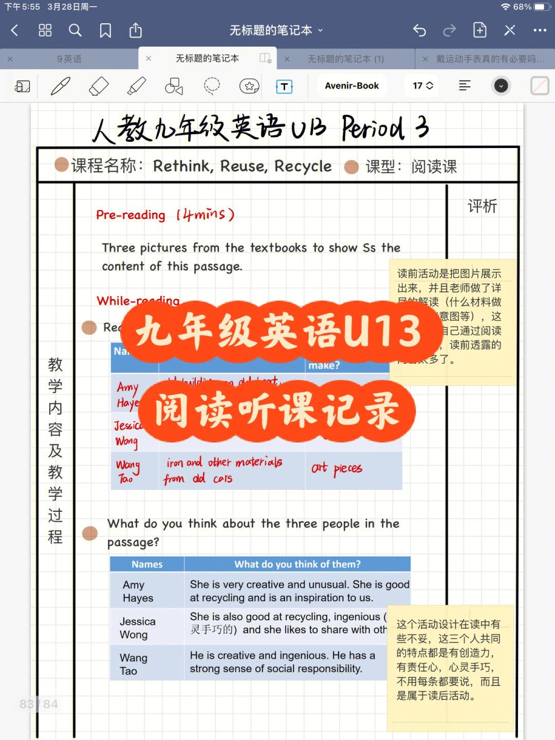 初中英语听课记录及评语_初中英语听课记录评语简短