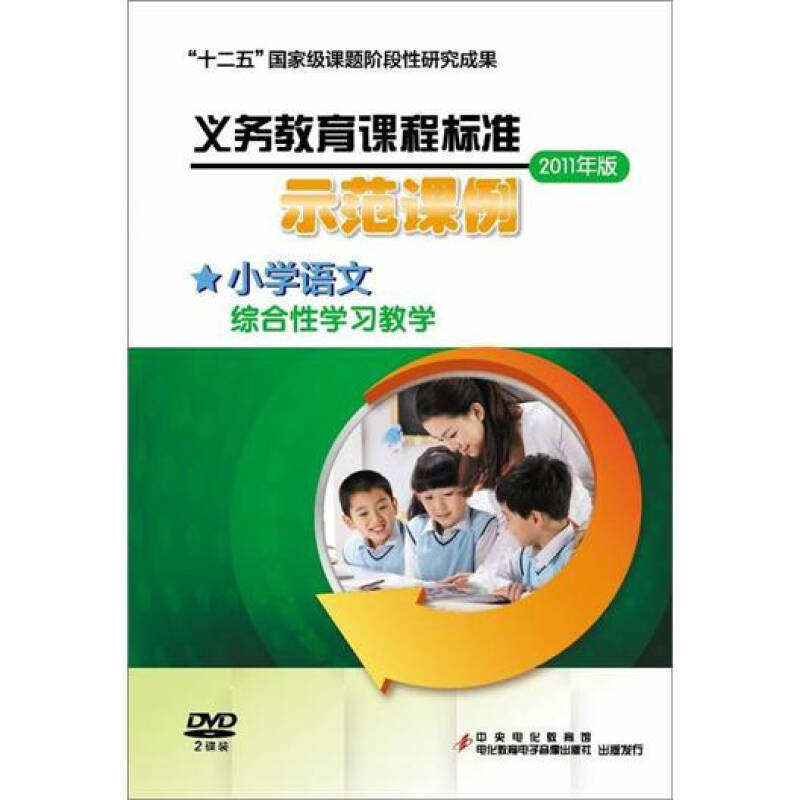 小学语文课程标准内容新旧对比分析_小学语文课程标准内容