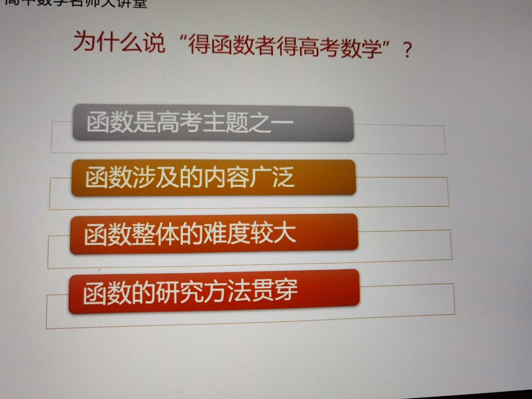 高中数学怎么学_初中数学全忘了高中数学怎么学