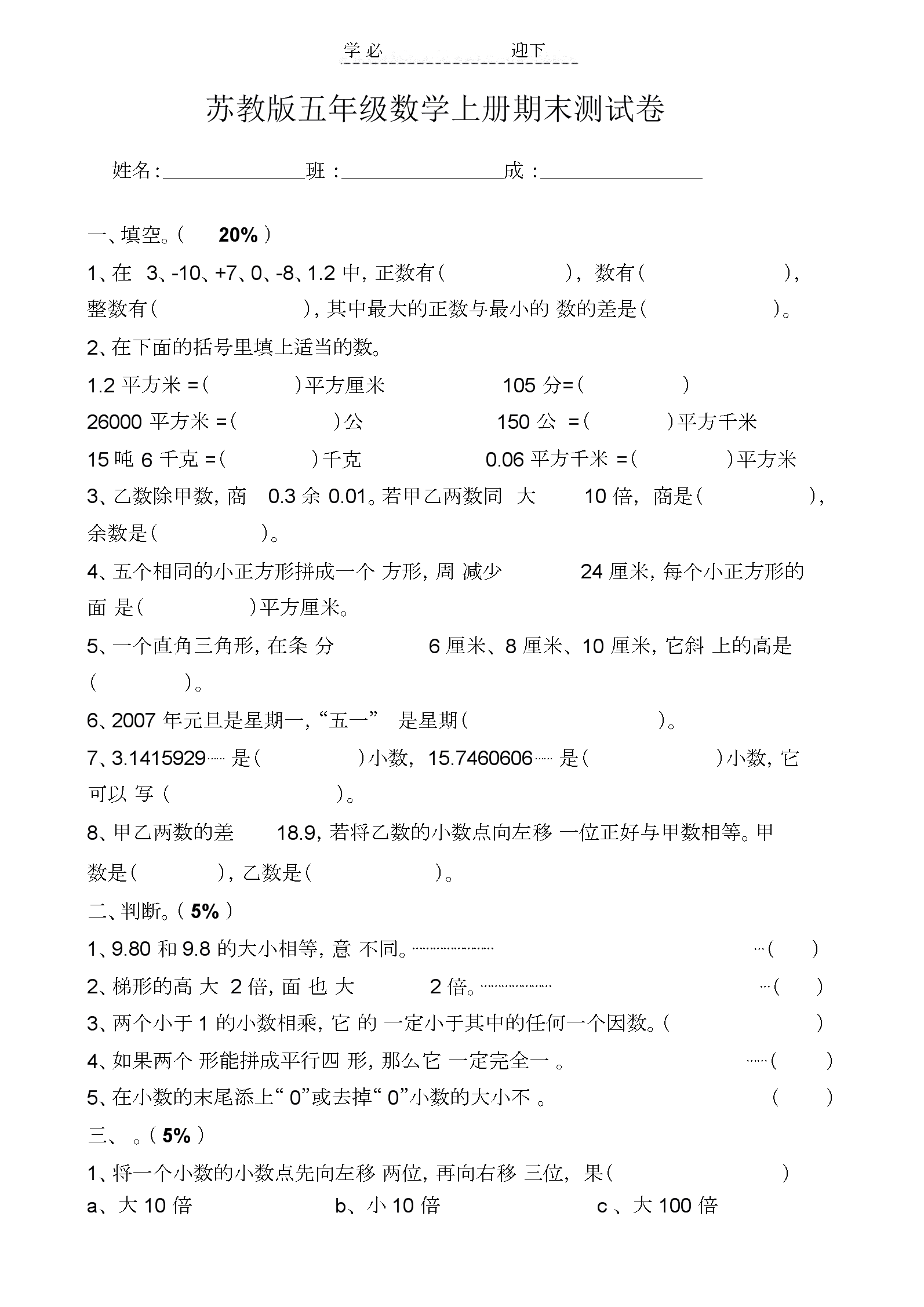 小学数学题库app免费_小学数学题库推荐