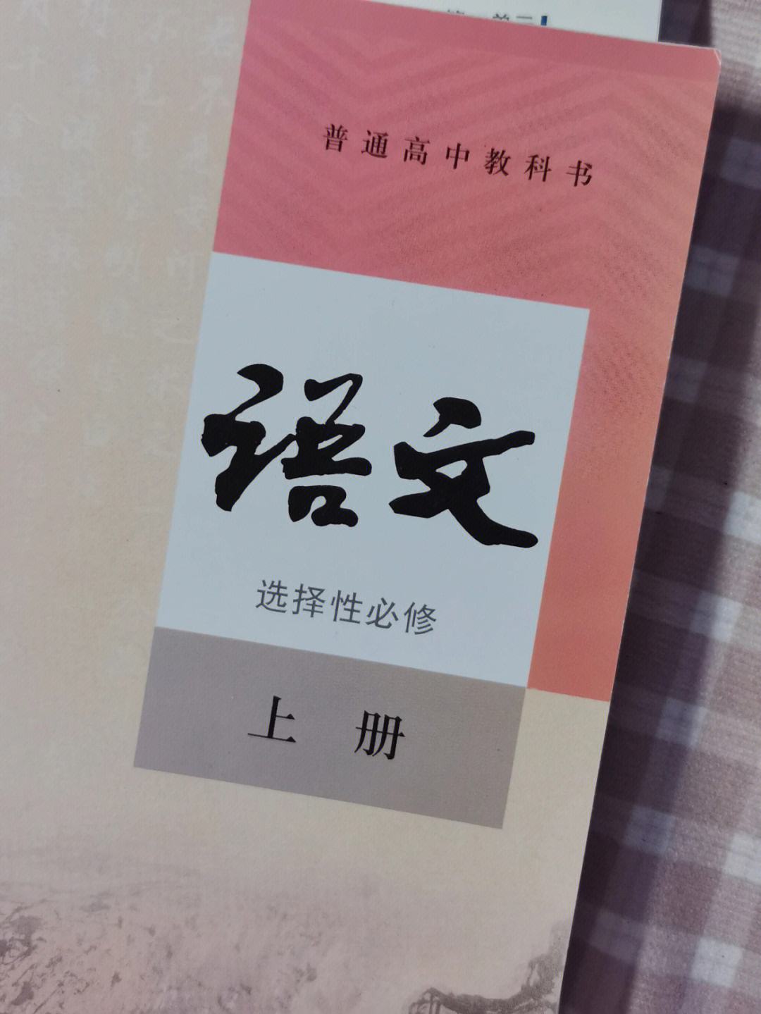 80年代初中语文课本目录_80年代初中语文课本目录16册生于忧患死于安乐