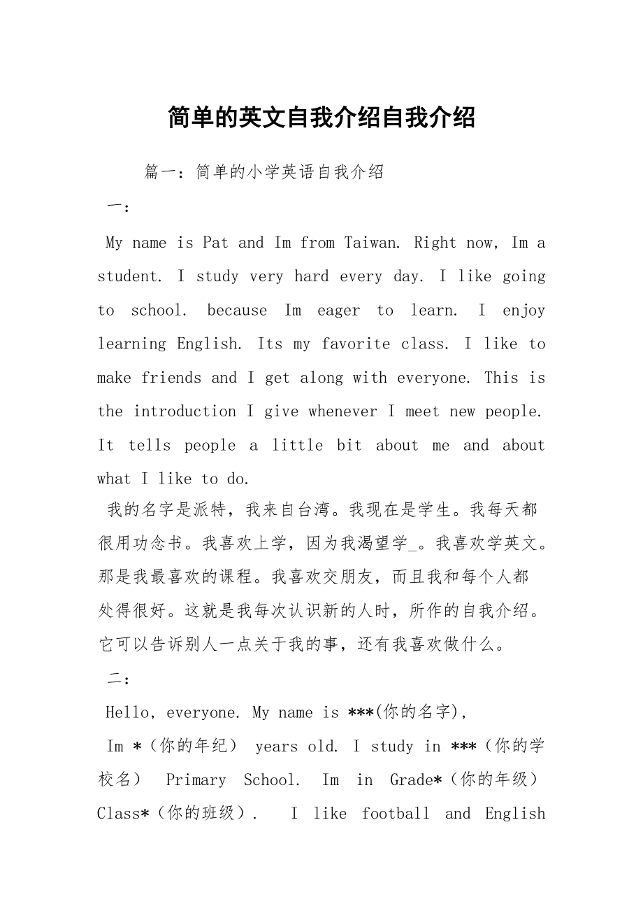 简单的英语自我介绍的图片_简单的英语自我介绍手抄报图片大全