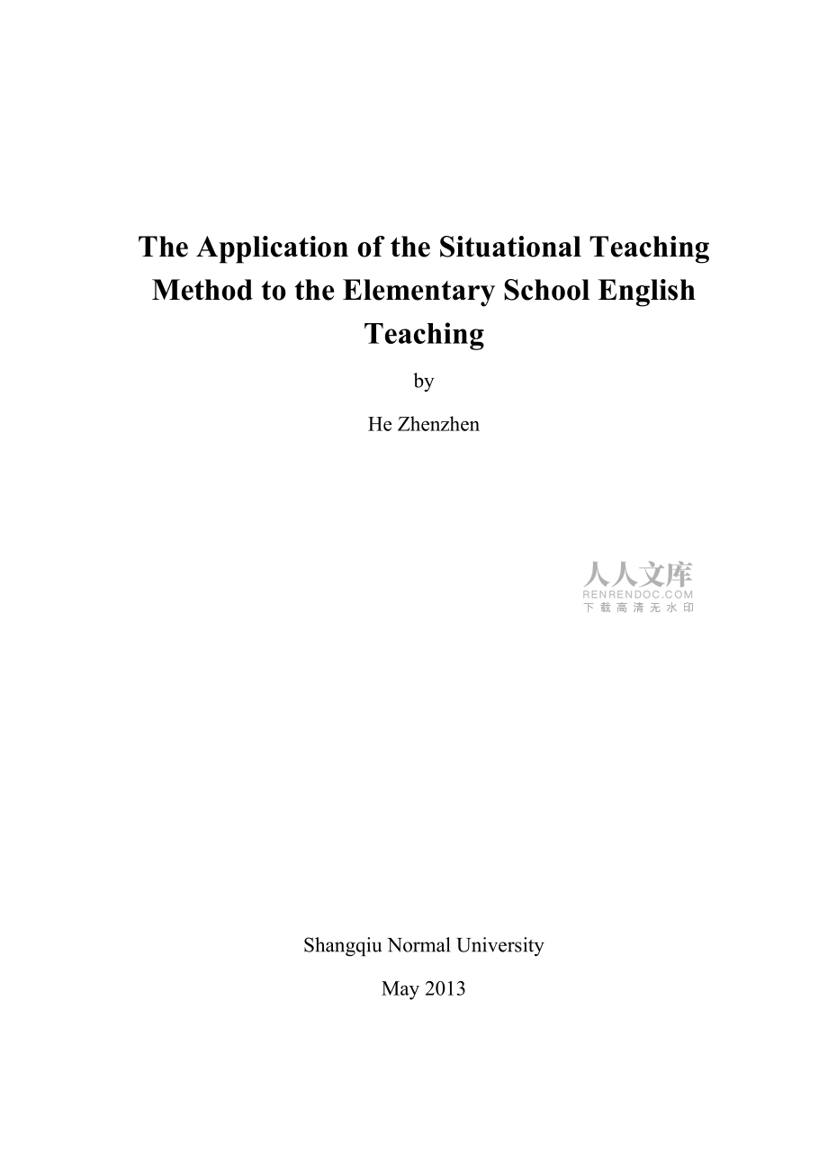 小学英语教学论文10篇英语_小学英语教学法论文英文版