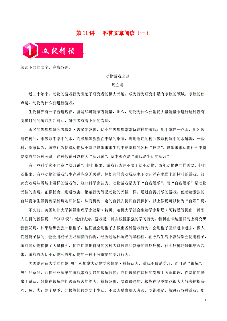 高中语文课本经典文章摘抄(高中语文课本经典文章)