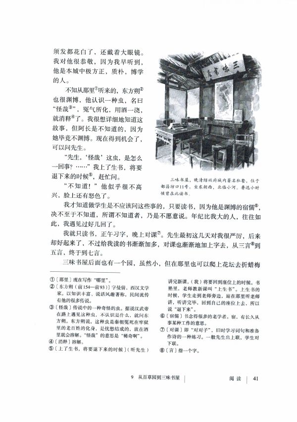 高中语文课本经典文章摘抄(高中语文课本经典文章)