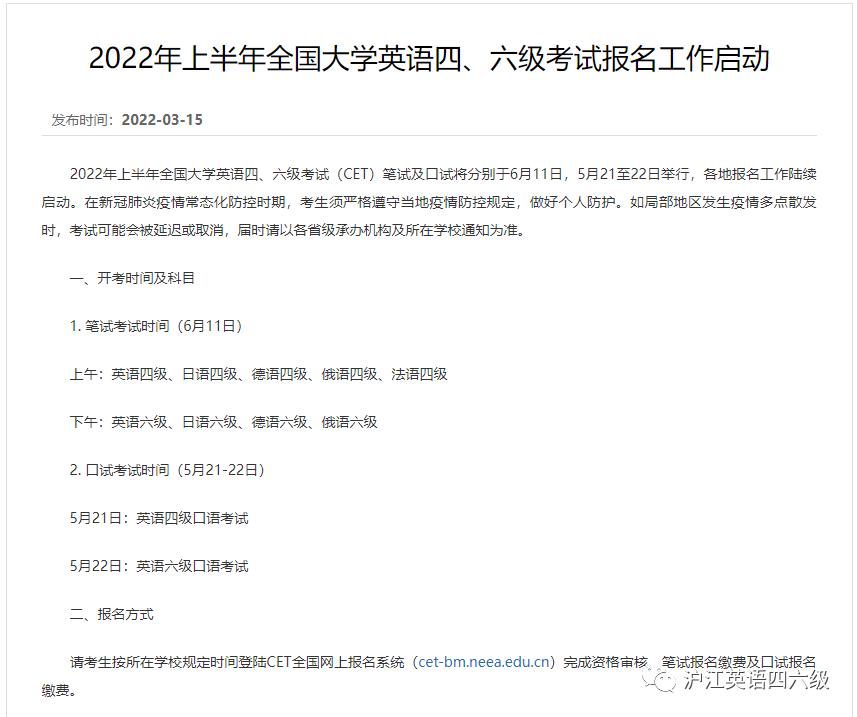 2021大学英语六级考试多少分算过(2022全国英语六级多少分才算过)