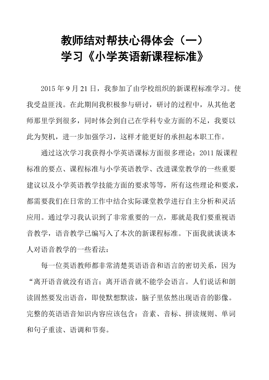 小学英语课堂教学的技巧和方法_小学英语课堂教学的技巧和方法论文