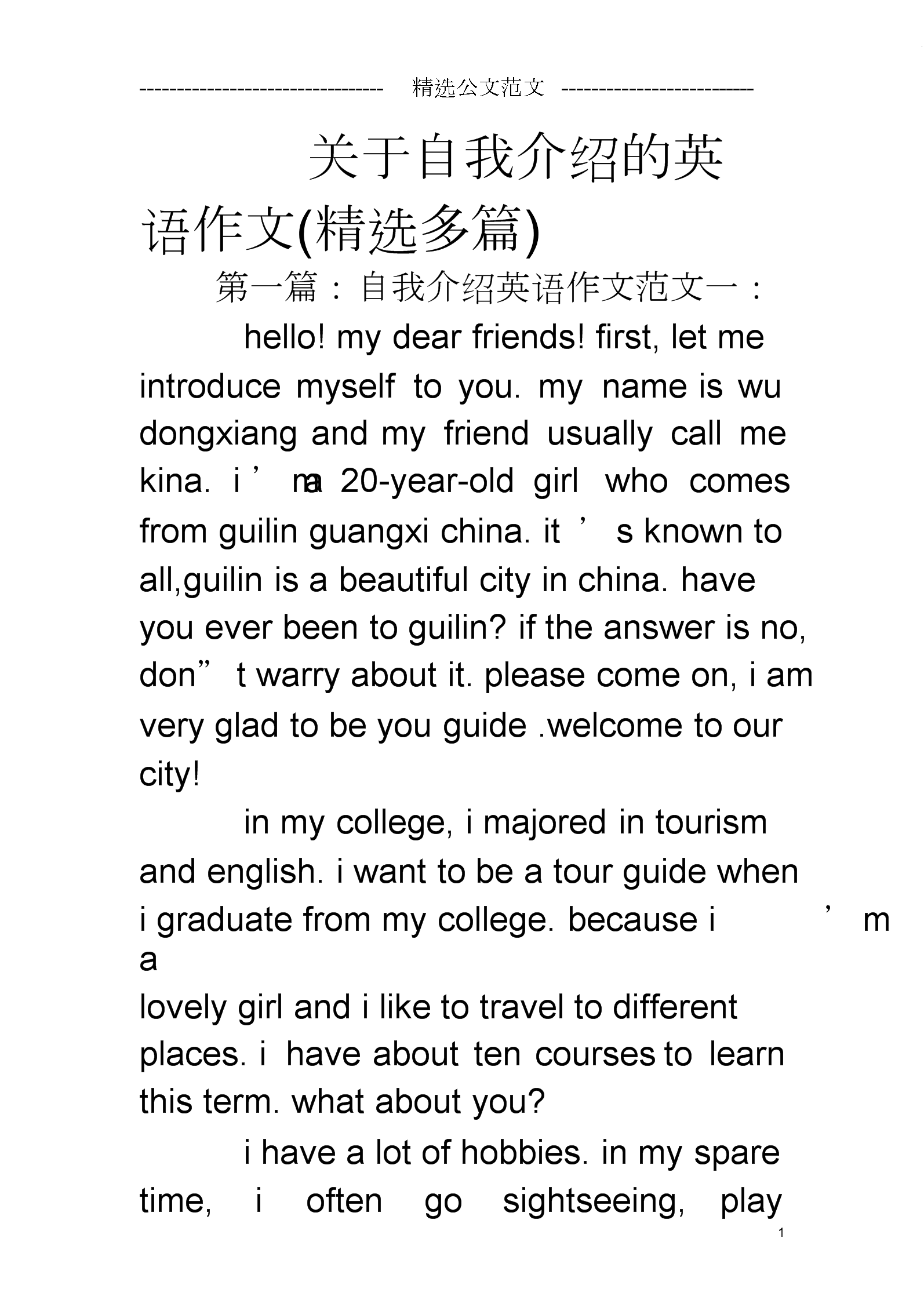 英语自我介绍范文模板初一_英语自我介绍初一100字左右