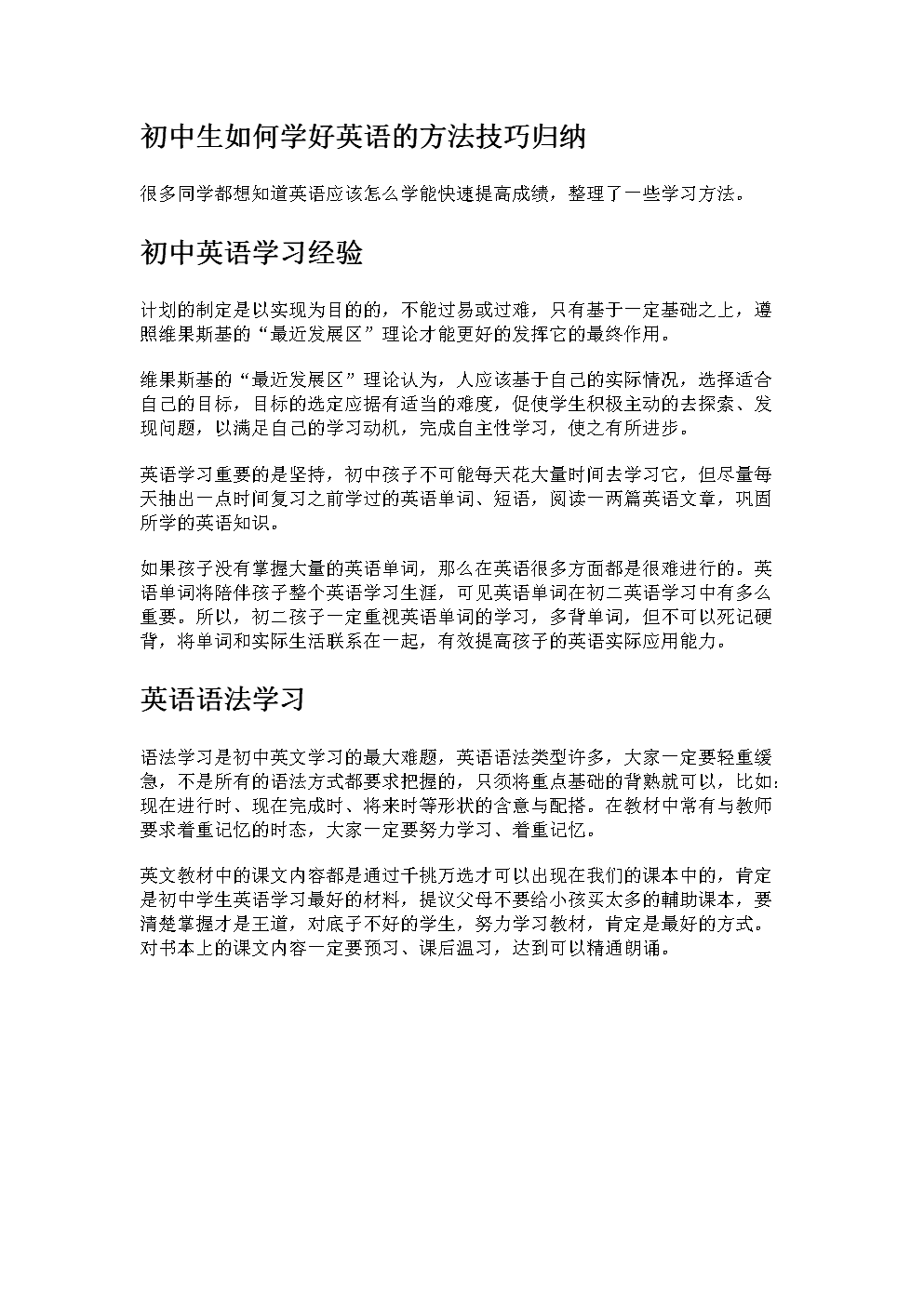 适合初中学生学英语的软件下载(初中生学英语必备软件)