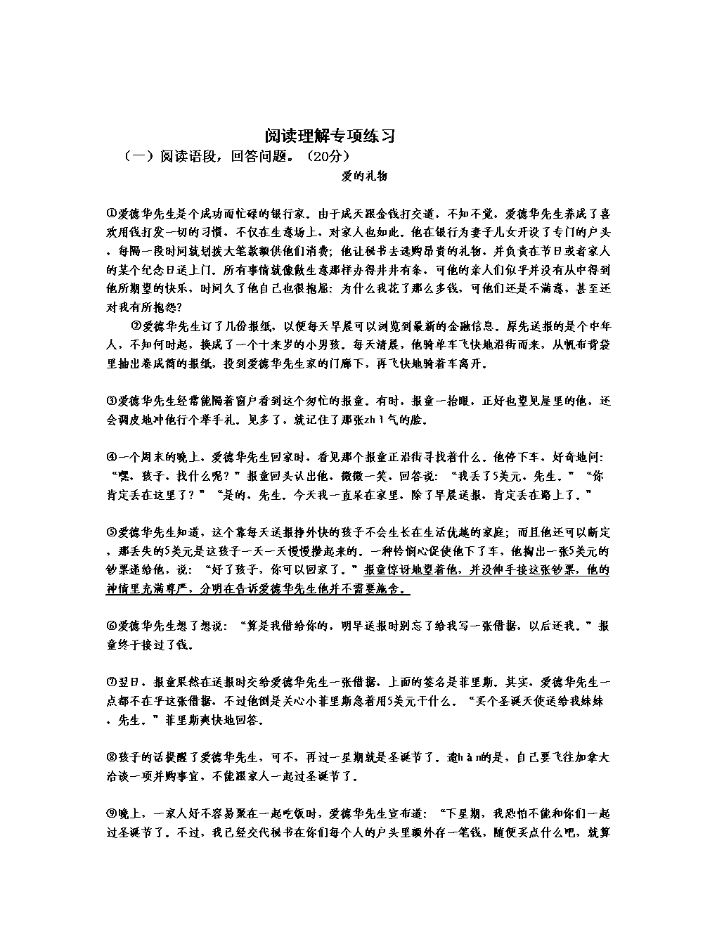 初中语文阅读理解能力差怎么提高_初中语文阅读理解怎么提高