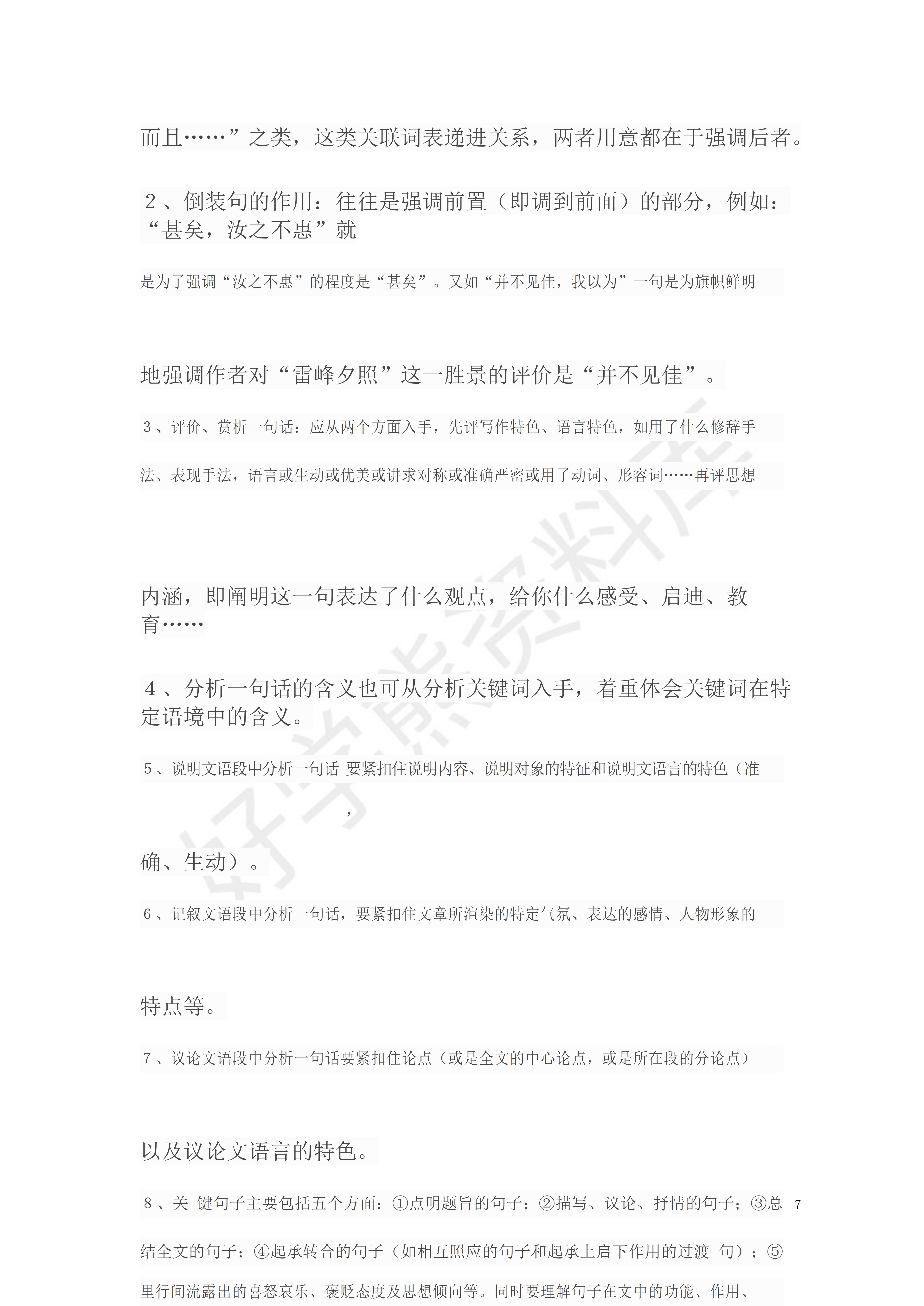 初中语文阅读理解能力差怎么提高_初中语文阅读理解怎么提高