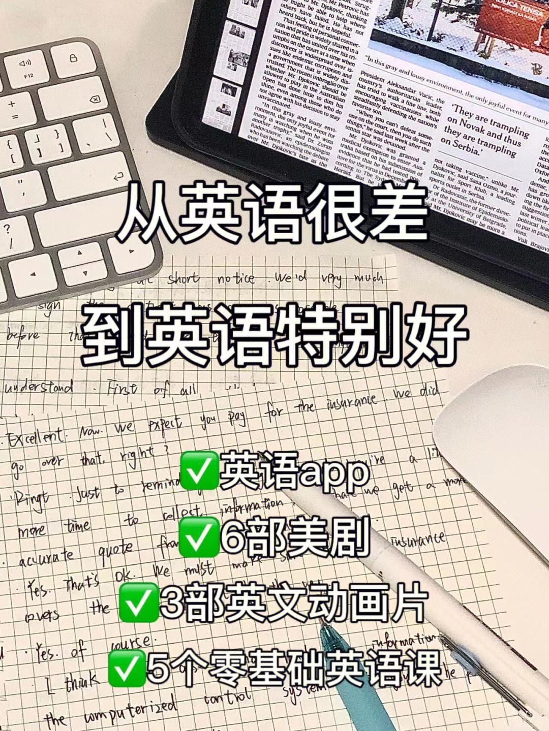 免费学英语零基础自学app(免费学英语零基础自学的ApP)