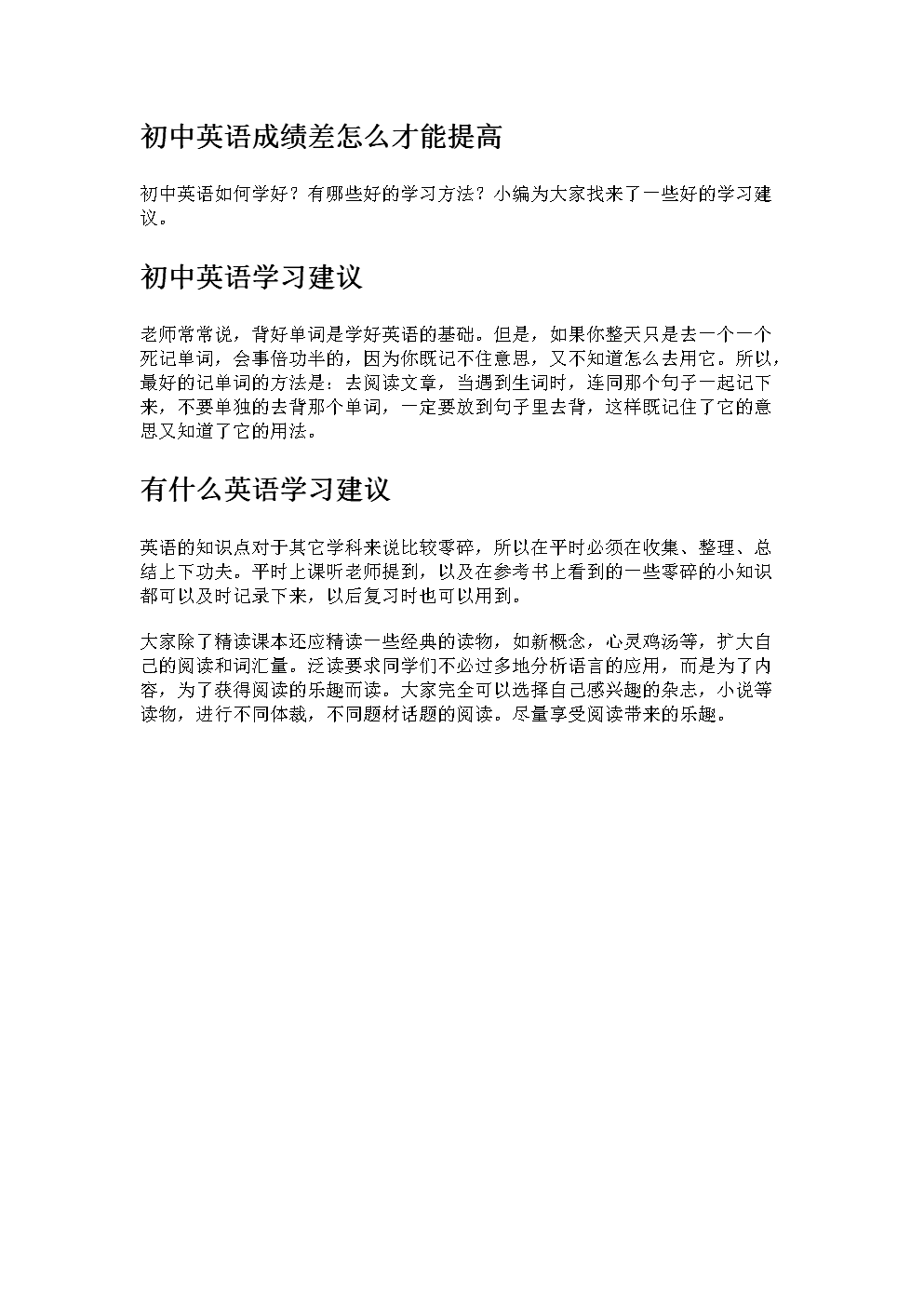 初中英语0基础该怎么补_初中英语0基础怎么补上来