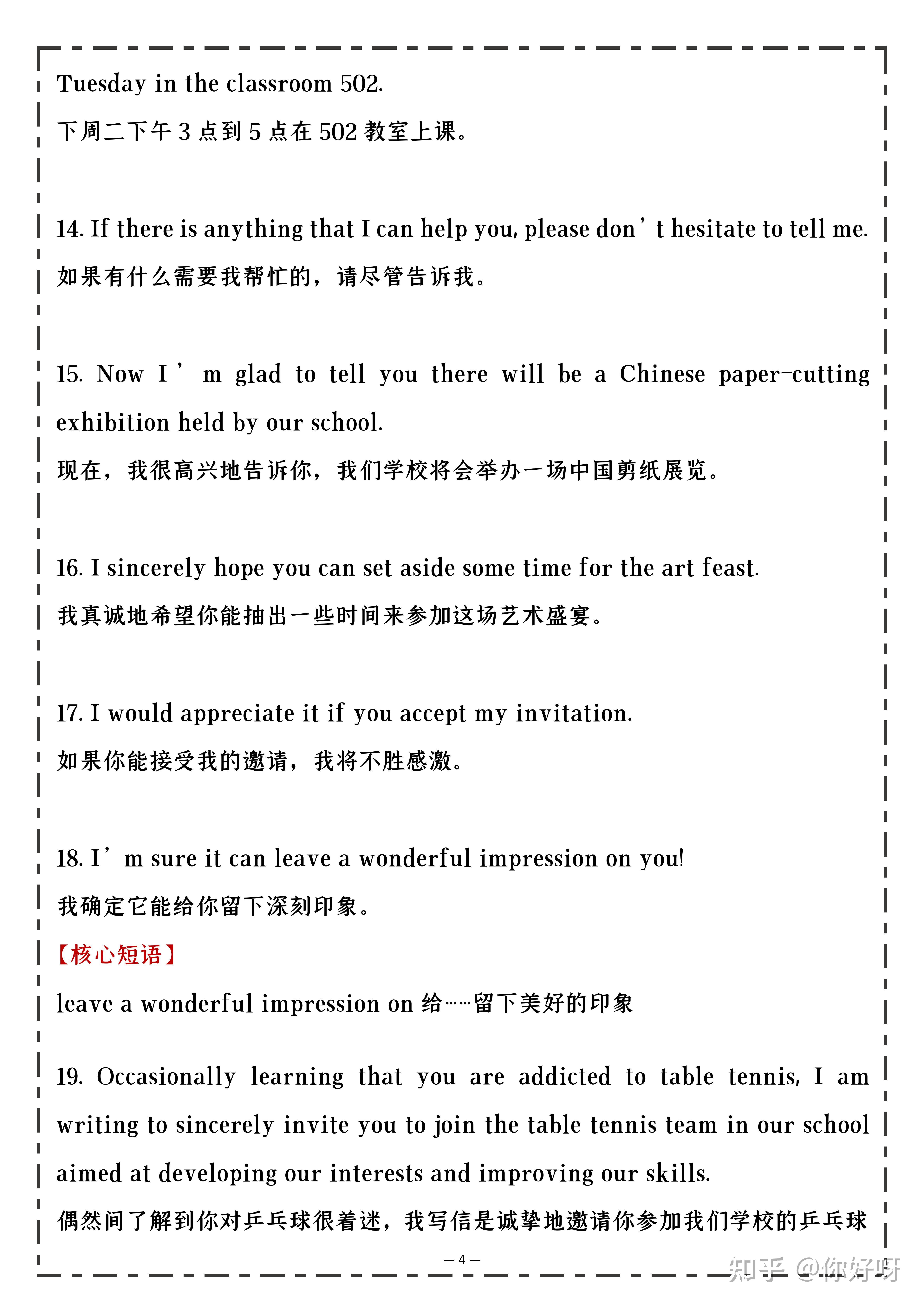 英语作文金句100句_英语作文金句100句开头