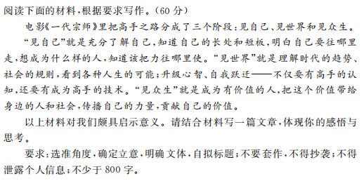 2023初中语文作文题目往上成长_2023年初中语文作文题目