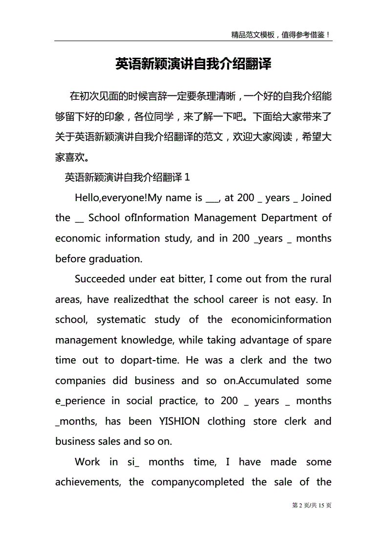 英语自我介绍带翻译12岁以上(英语自我介绍带翻译12岁)