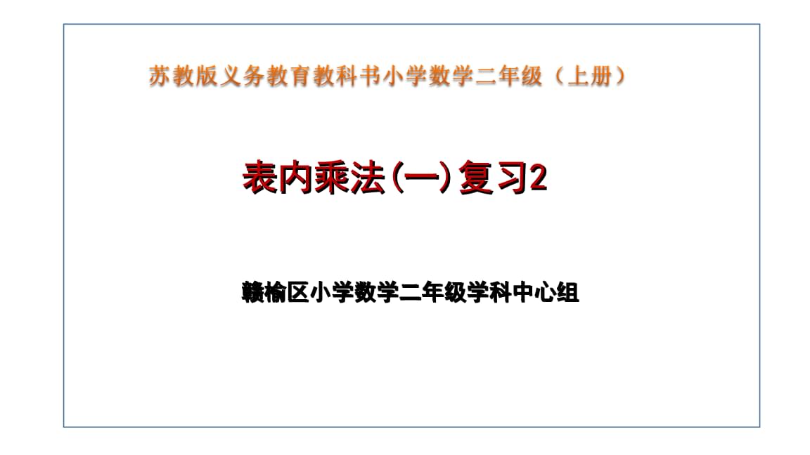 国家提供的免费网课平台_小学数学在线课程