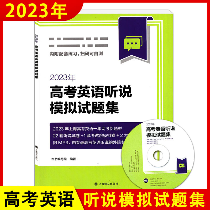 高中英语试卷带翻译(高中英语试卷word文档)