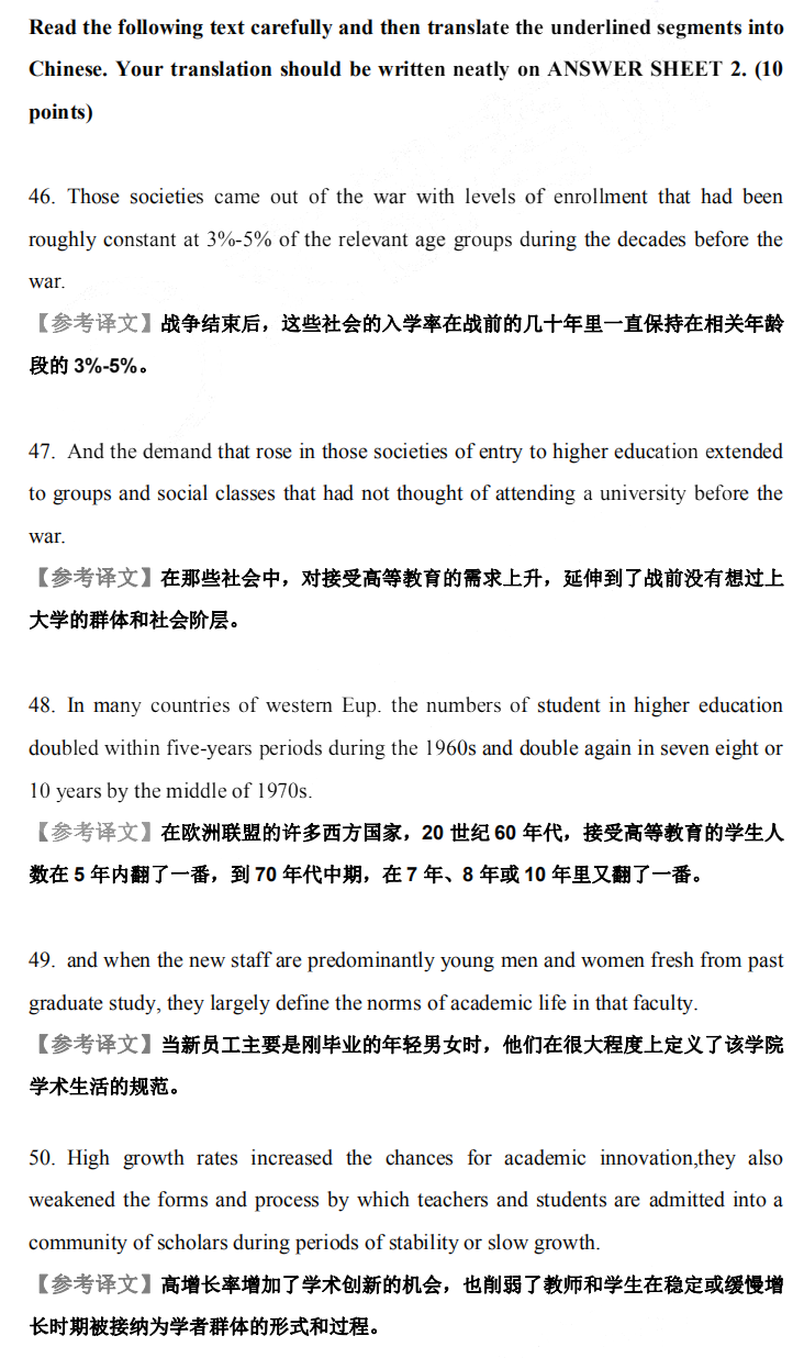 英语翻译专业考研学校推荐(英语专业考研翻译学学校排名)