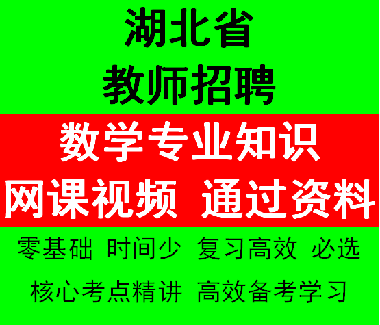 急招小学数学老师(小学数学老师招聘启事)