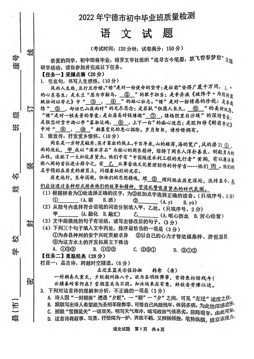 2022初中语文毕业试卷(2022初中语文毕业试卷及答案)