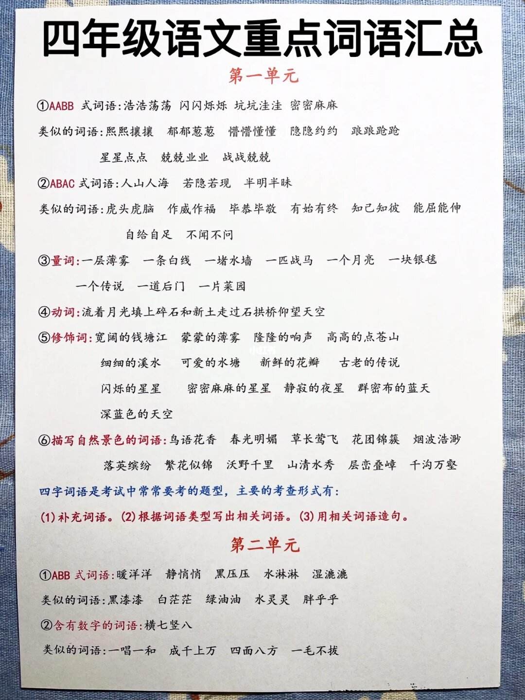 江苏小学语文是哪个版本2021_江苏小学语文知识点总结大全