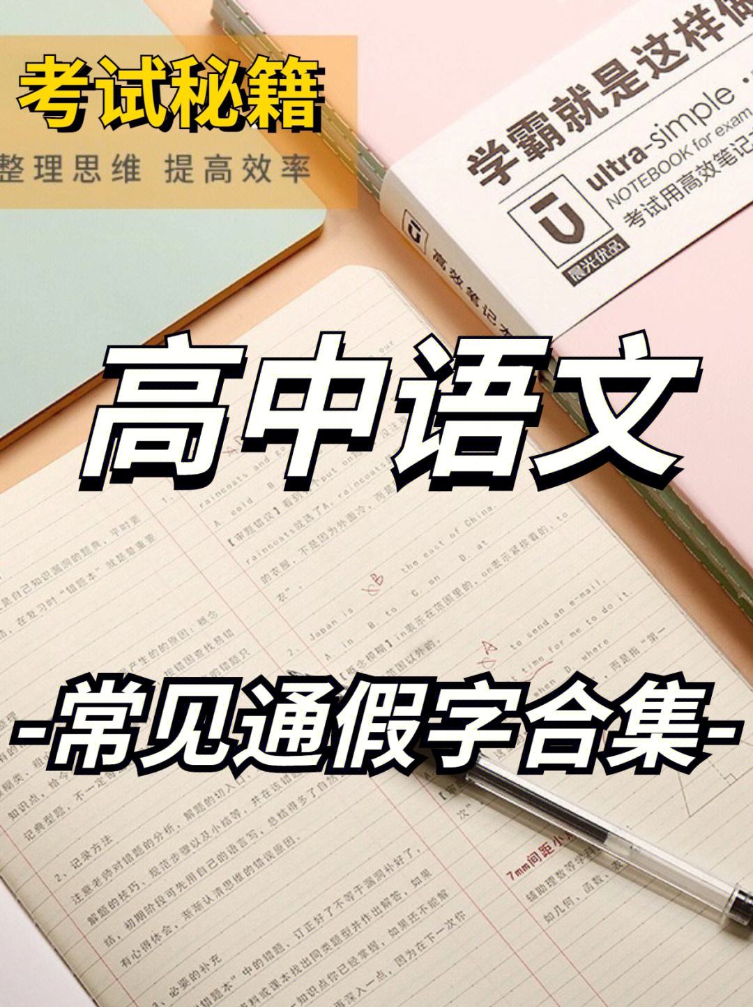 高中语文如何学乡土中国_高中语文如何学