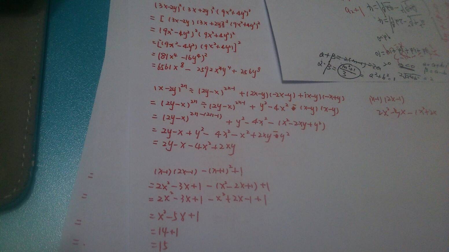 初中数学计算题专项训练_初中数学题计算题